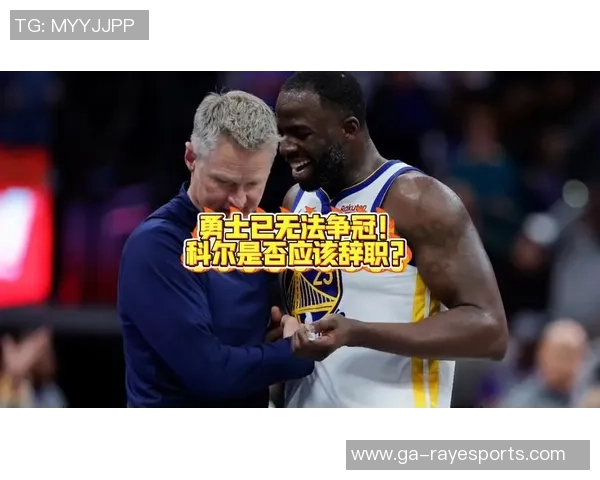 勇士两连败遭群嘲！全员健康却连吞羞耻败仗 科尔怒批球队不配赢球